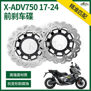 �m�ñ��� X-ADV750 2017-2024��Ħ��܇ ǰ�x܇�� ǰ�x܇�P �ƄӱP