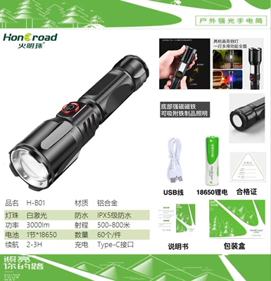 solar outdoor white laser | UV fənərlər - h-b01