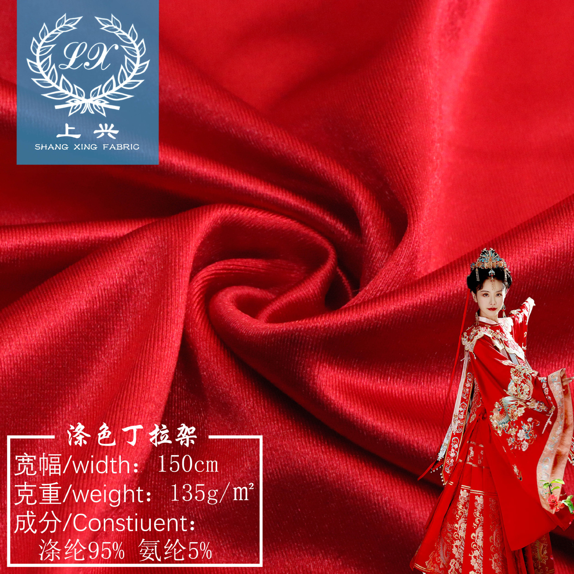 两面弹拉架手套135g色丁拉架 包边布捆条面料婚纱晚礼服布料