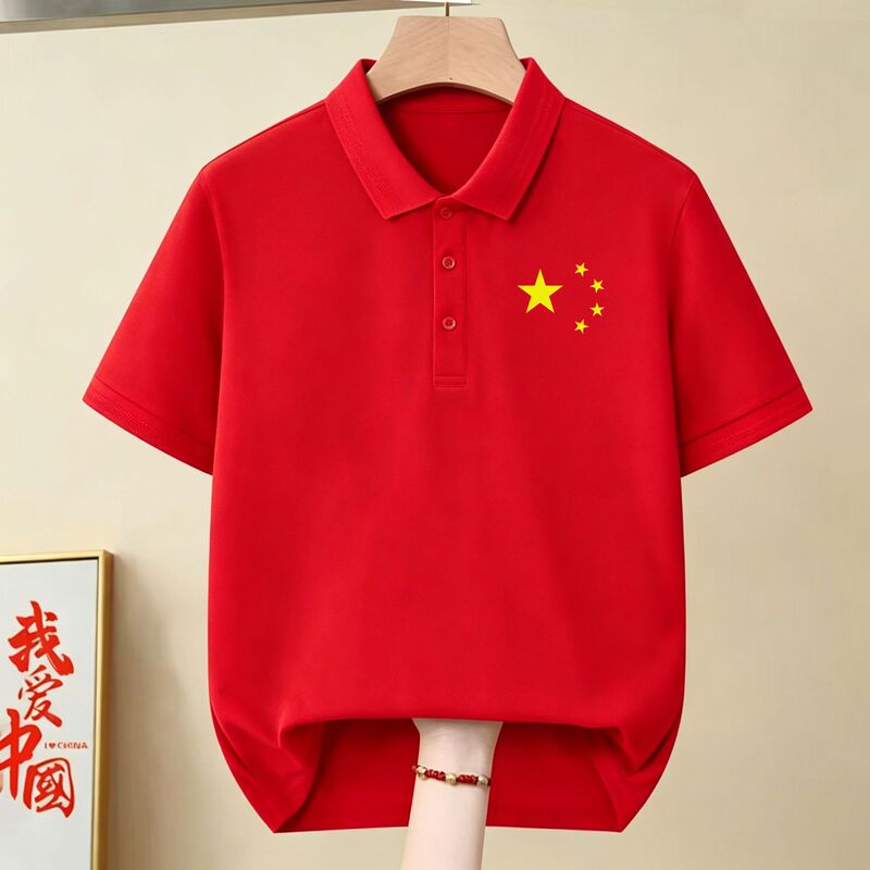 National Day 11th Anniversary Lapel Short-Sleeve Polo Shirt T-Shirt for Men and Women, Five-Star Red Clothing for Events and Performances, Logo Printed National Day 11th Anniversary Lapel Short-Sleeve Polo Shirt T-Shirt for Men and Women, Five-Star Red Clothing for Events and Performances, Logo Printed