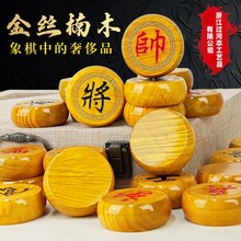 金丝楠 大叶桢楠 高档中国象棋批发定制象棋工厂专业生产红木象棋