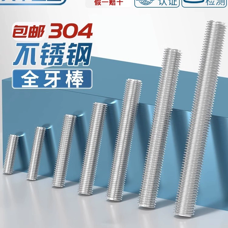 M & M & Полнорезьбовой зубной стержень 304 из нержавеющей стали винт винт безголовый болт шпильки M3M4M5M6M8M8M10