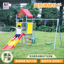 户外塑料滑梯大型幼儿园布艺滑梯秋千组合小区设备儿童户外游乐场