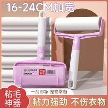 粘毛器滚筒替换可撕式纸沾毛床上去毛滚刷毡粘头发神器黏毛筒衣服
