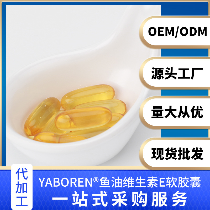 Fish oil