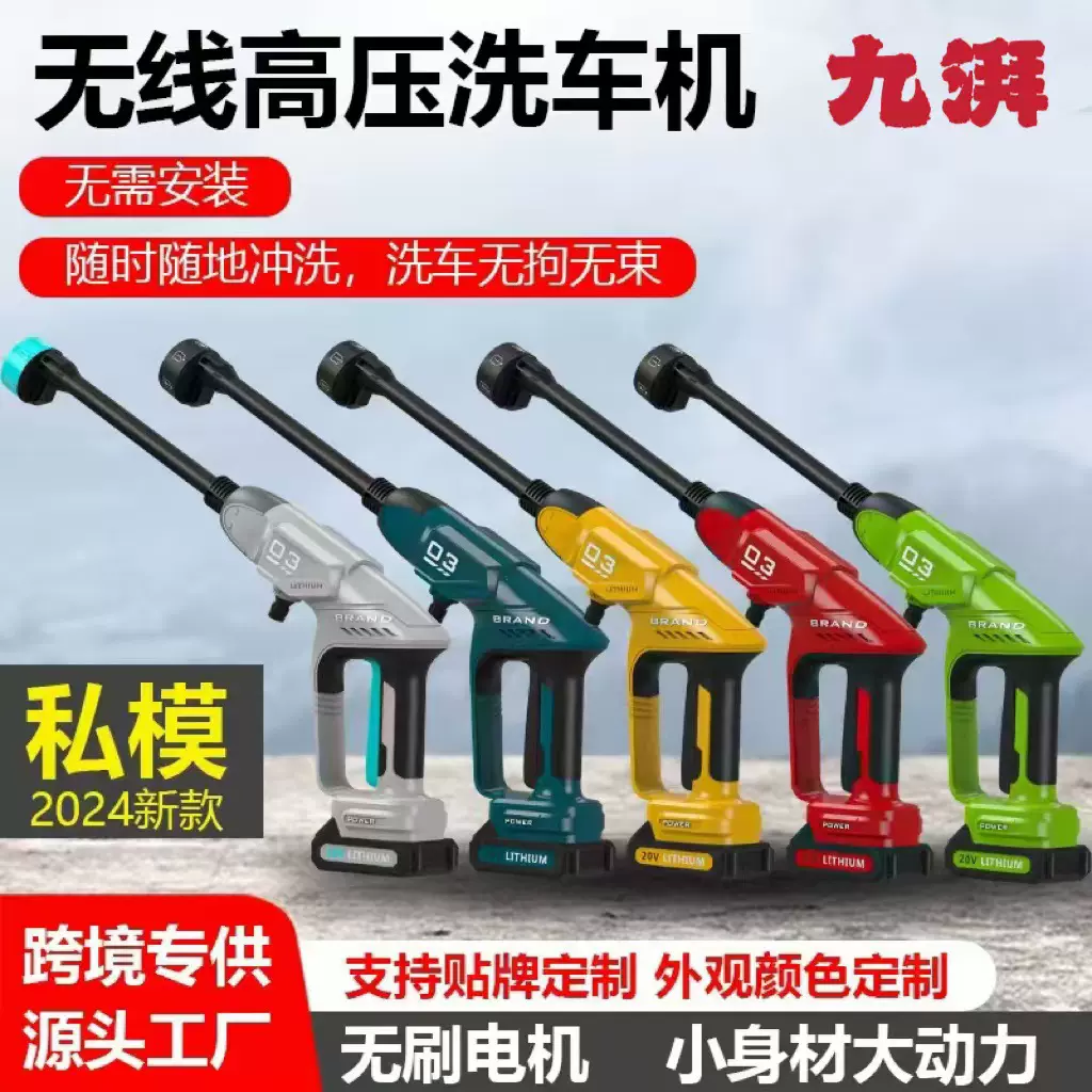 无线高压洗车水枪家用便携锂电池大功率洗车机电动水枪小型喷水枪