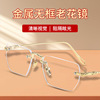 Elite universal metal glasses