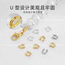 18K镀真金U型扣护线夹扣手工diy珍珠手链项链u型马蹄收尾扣头配件