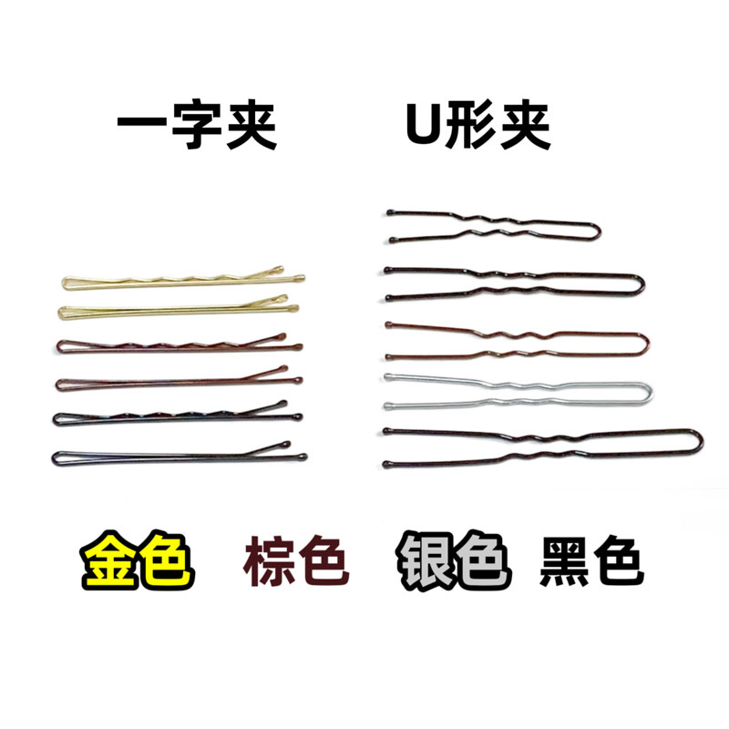 Clip en forma de U negro negrita apretada Placa de estudio horquilla de novia horquilla clip de acero clip de pelo roto flequillos tocado