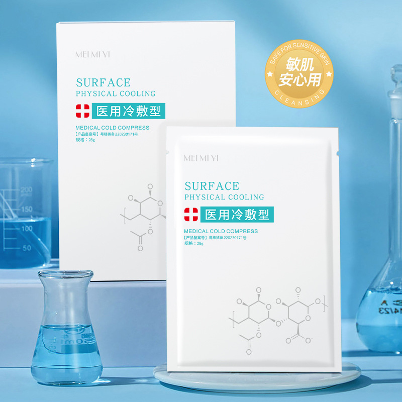 MeiMiYi Facial Medical Cooling Patches - Post-operative Repair, Hydration, Redness, Sensitive Skin - Wholesale for Beauty Salons