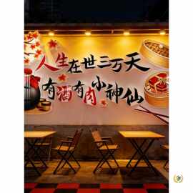 创意烧烤餐饮小吃饭店铺墙面装饰酒馆夜宵撸串排档3d立体背景墙贴