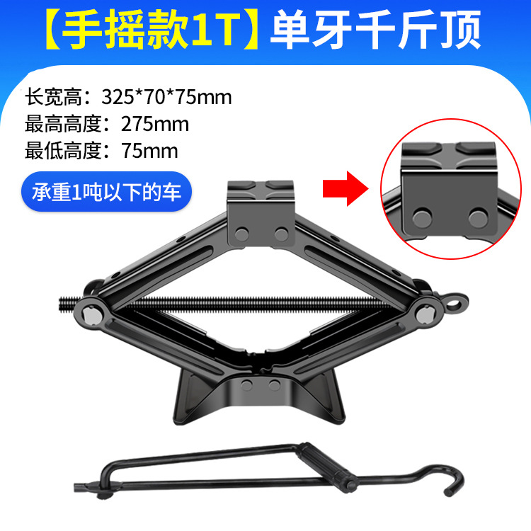 1톤 0kg 탑(핸드 크랭크 2세대)과 확장된 셰이커.