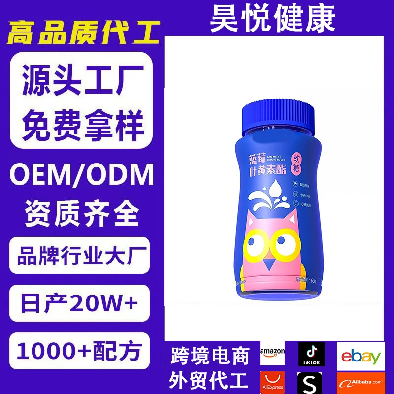 Завод по переработке эстера лютеина в жевательных конфетах с черникой, производство на заказ, экспорт, OEM.