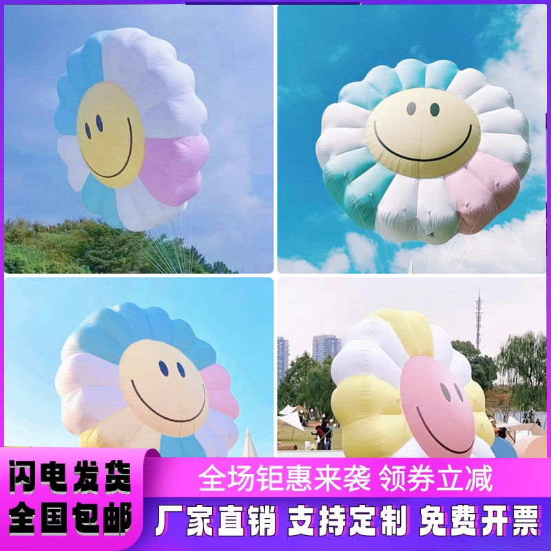 充气卡通太阳花气模笑脸花卉漂浮升空网红打卡商场景区露营装饰品