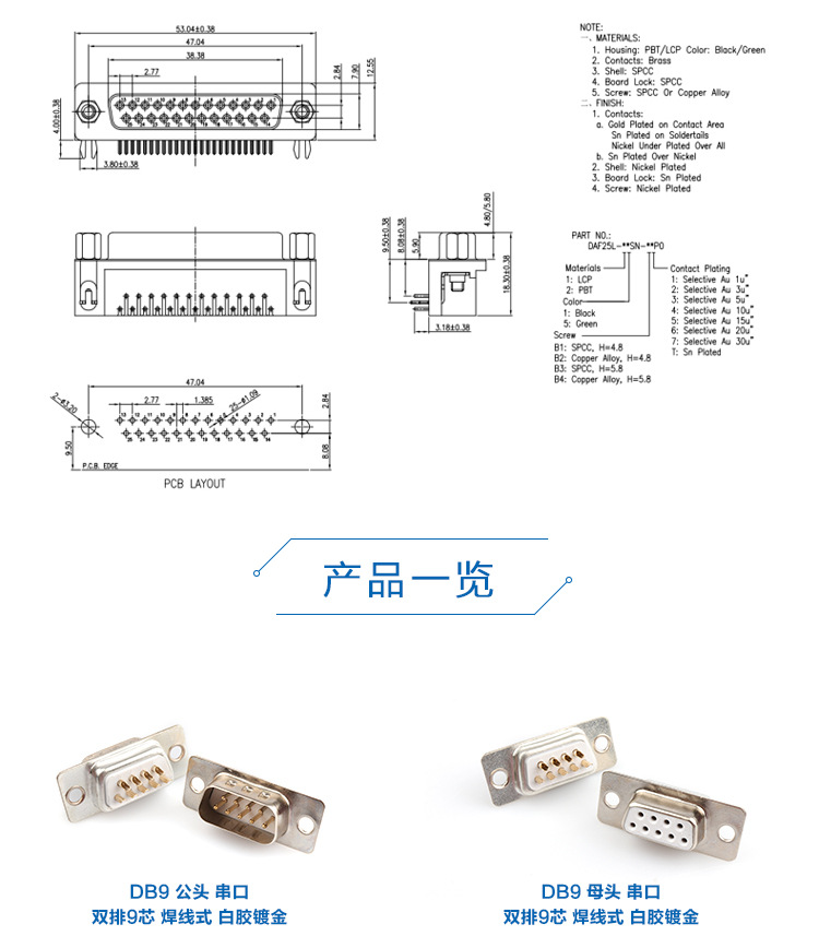 DR9/15/25/37 DB公头/母头 焊板插板式 90度弯脚/针 串口VGA插座-阿里巴巴