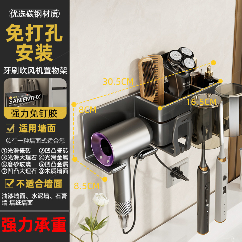 免打孔吹风机支架墙式漱口刷牙收纳架子牙刷卫生间置物架收纳神器|undefined