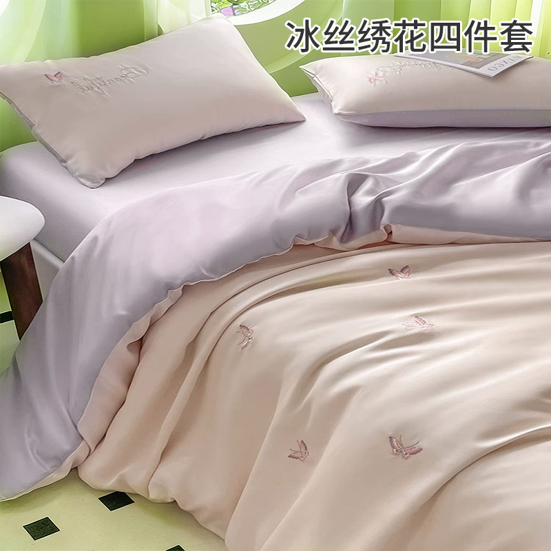 2025 Summer Small Fresh Ice Silk Cama Juego de cuatro piezas Sábana de cama desnuda sedosa Funda de edredón Juego de cama de dormitorio de tres piezas