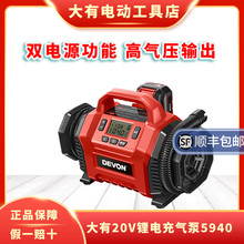 �����늳���DI20��늴���5940܇�d�Դ��܇����|�����Ͳ