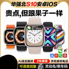 智能手表华强北WatchS10微/信回复蓝牙电话多功能NFC乘车码微支付