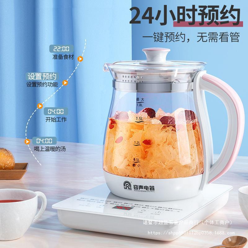 容声多功能养生壶加厚玻璃全自动电茶壶温奶器电热水壶黑茶煮茶器