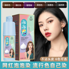 韓玫魅泡染染毛剤植物特証白転黒煌彩露一本彩覇蓋白髪卸売り代発
