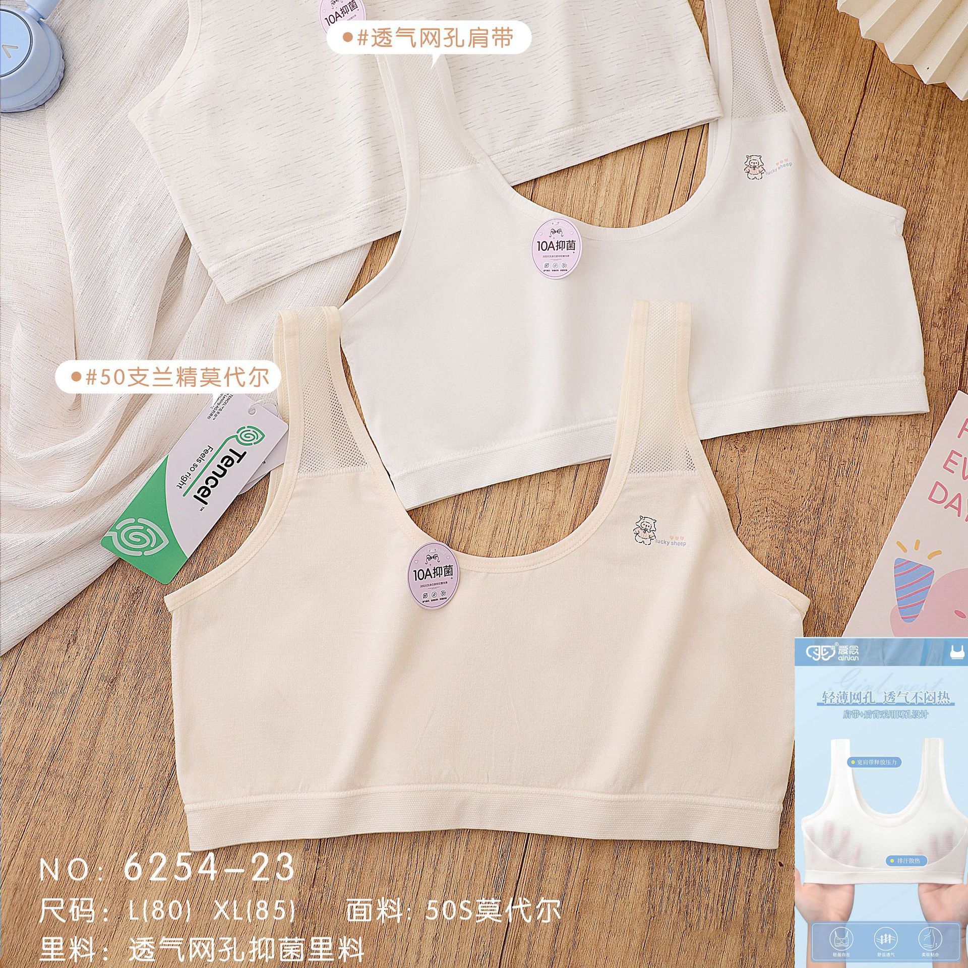 6254-23 1단계 통기성 메쉬
