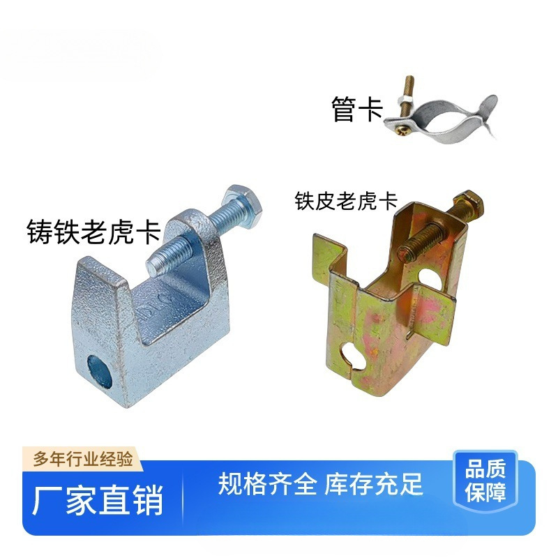 铸铁老虎卡铸钢老虎夹方型方形铁皮虎口夹槽钢梁夹C型工字钢吊件