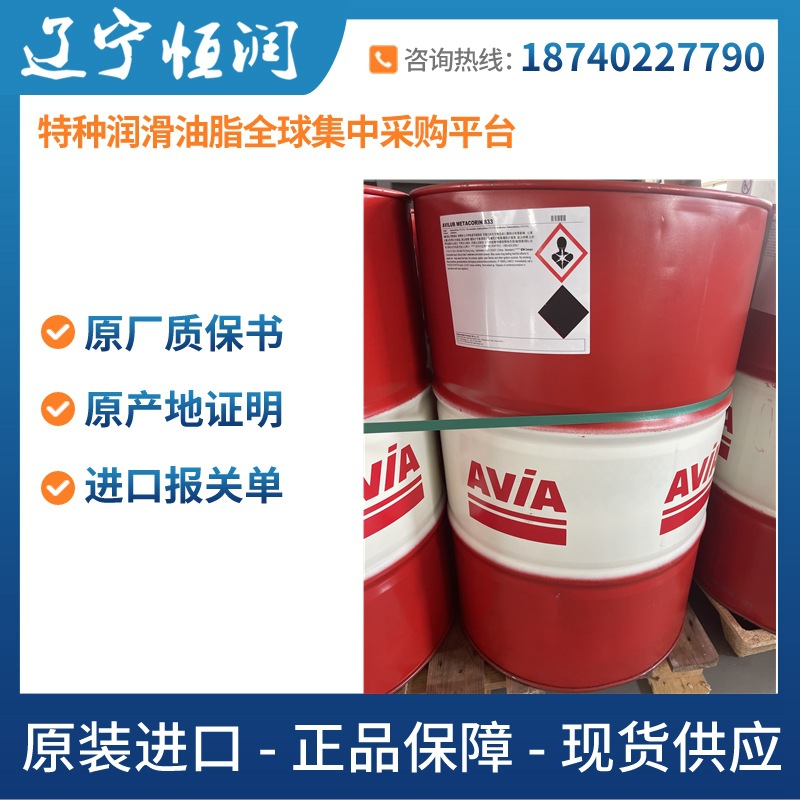现货供应德国原装进口AVIA FLUID RSL 22工业润滑脂