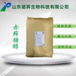 供应食品级赤藓糖醇 代糖赤藓糖醇甜味剂 现货供应