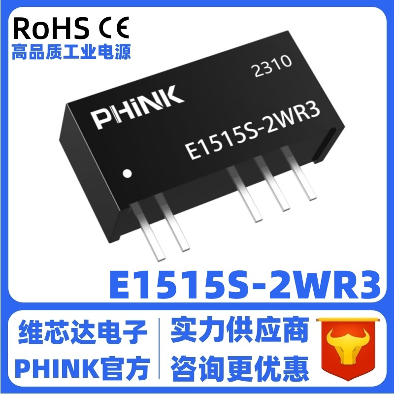 E1515S-2W 2WR3 定压15V转±15V双路 隔离3KV DC-DC电源模块