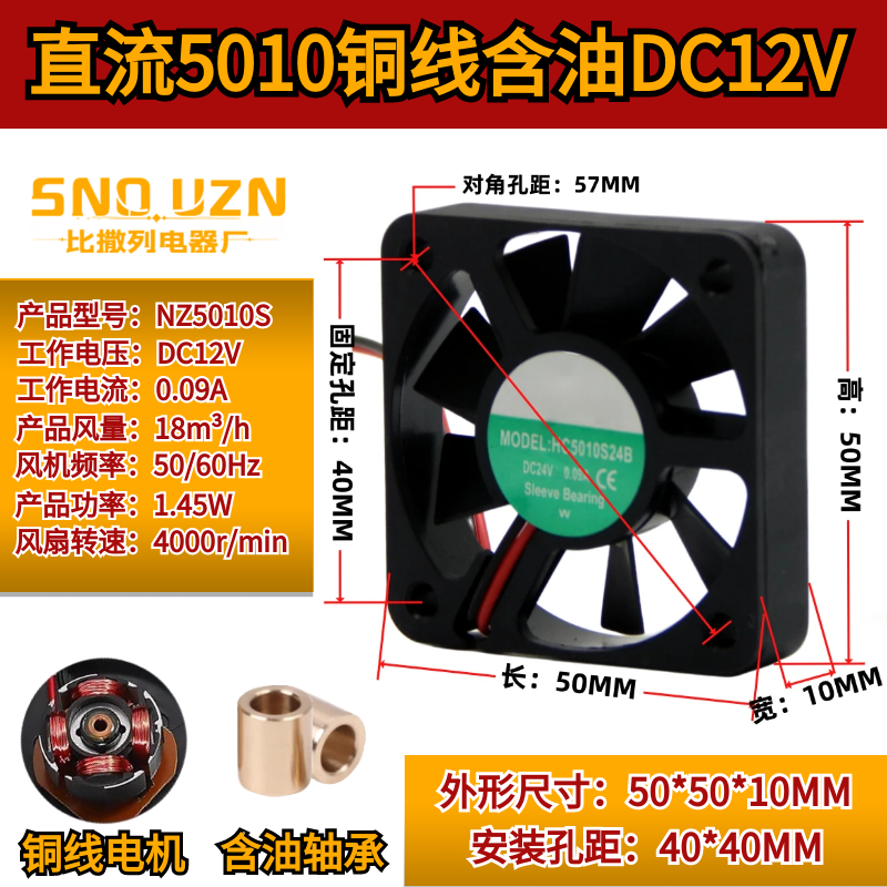 ll小型充电器散热风扇5010静音12V/24V变频/逆变器直流电源风机5C