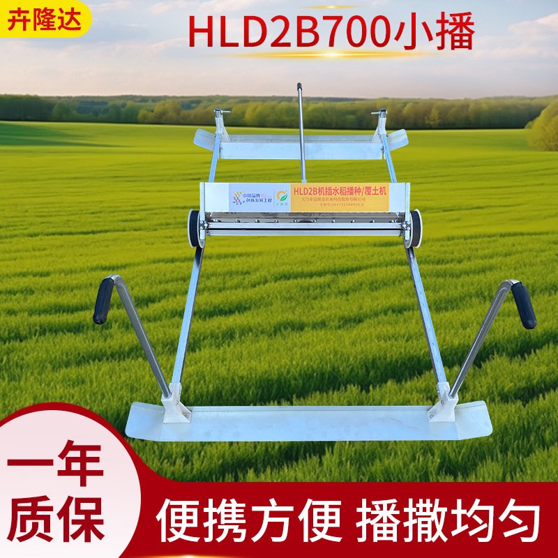 HLD2B700小播.jpg