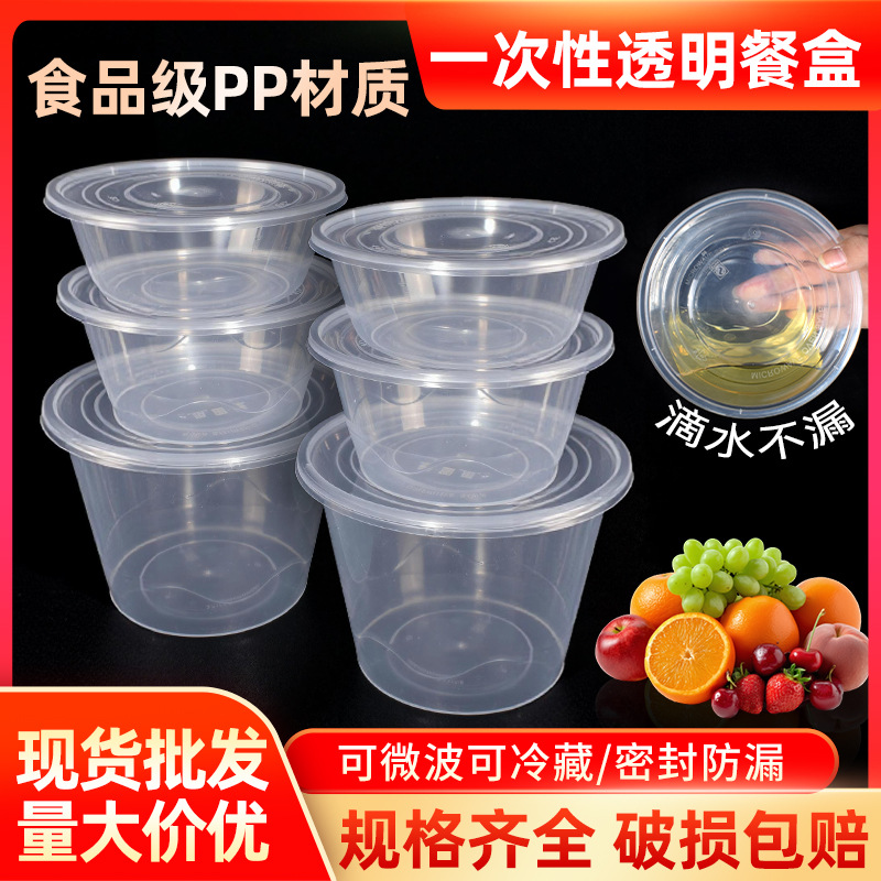 Disposable Packaging Box, Take-Out Sealed Fast Food Packaging Box, Round Rectangular Fruit Food Lunch Box with Lid