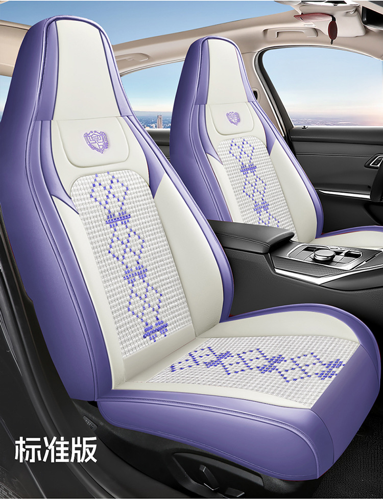 26-Year New Model Leather Ice Silk One-Piece Universal Car Seat Cushion for All Seasons, Summer Cushion, Physical Product Export to Amazon
