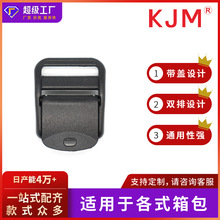 塑胶带盖梯扣 POM梯型压扣 箱包织带调节扣 背包调节带四档扣