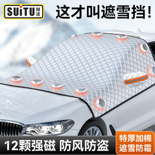Car snow shield car front windshield cover anti-freezing anti-snow Frost front gear sunshade winter cover car cloth half cover