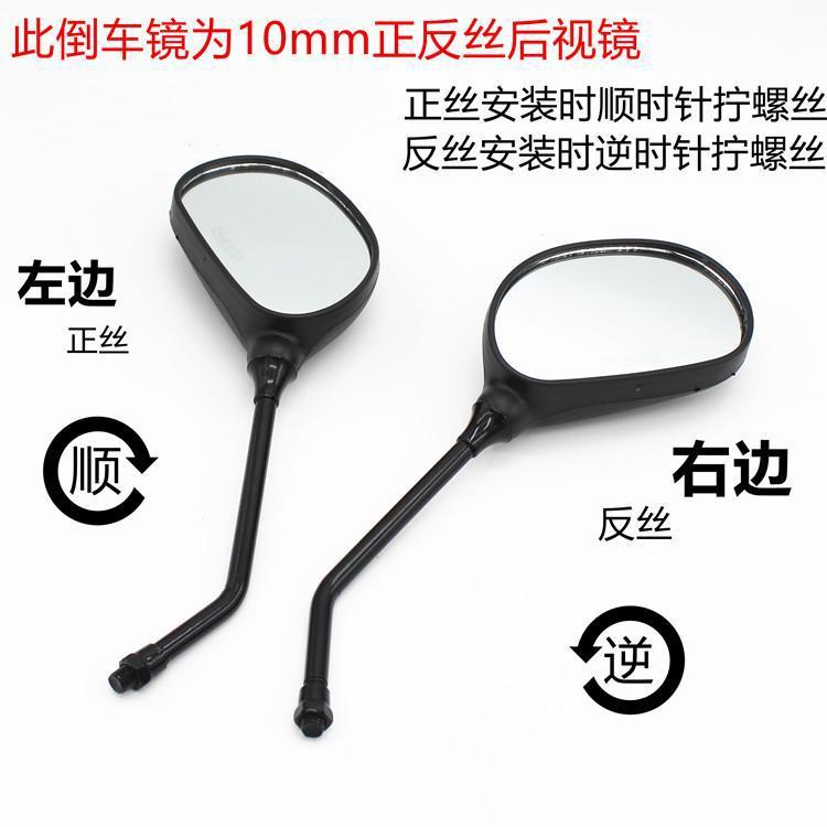 Tianjian JYM125-2-3 Tianji Tianqi YBR-E-S motocicleta espejo retrovisor reflector EN125 espejo retrovisor