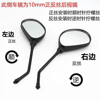 reflector rearview mirror, Motorcycle rearview mirror