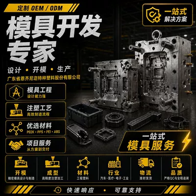 Industrial Parts, Automotive Injection Molding Plastic, Custom Production According to Drawings, Injection Mold Processing, Plastic Products, Mold Customization (Avtomobil hissələri qəlibləri)