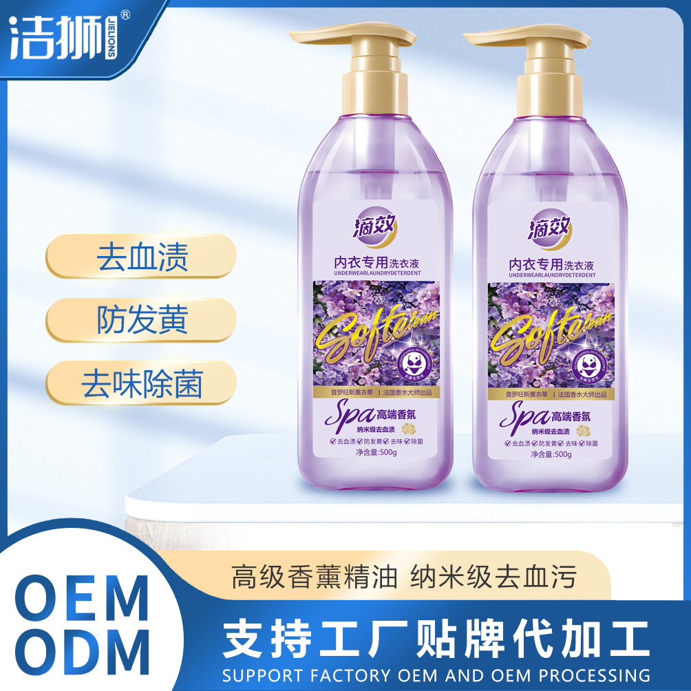 Customized Private Label Underwear and Pants, Scented Laundry Detergent with Long-Lasting Fragrance, Clean Maternal and Infant Products Wholesale Oem Source Factory