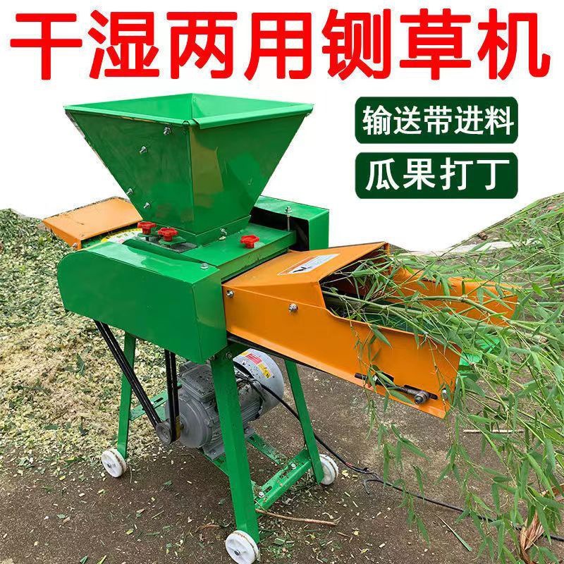 家用小型铡草机玉米秸秆牛羊饲料粉碎机青草两用电动碎草机切草机