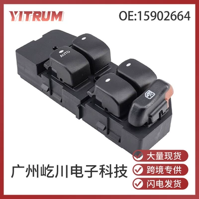 15902664 applicable to 07-12 Chevrolet mairui Bao glass lifter switch power window switch (Glass lifter)