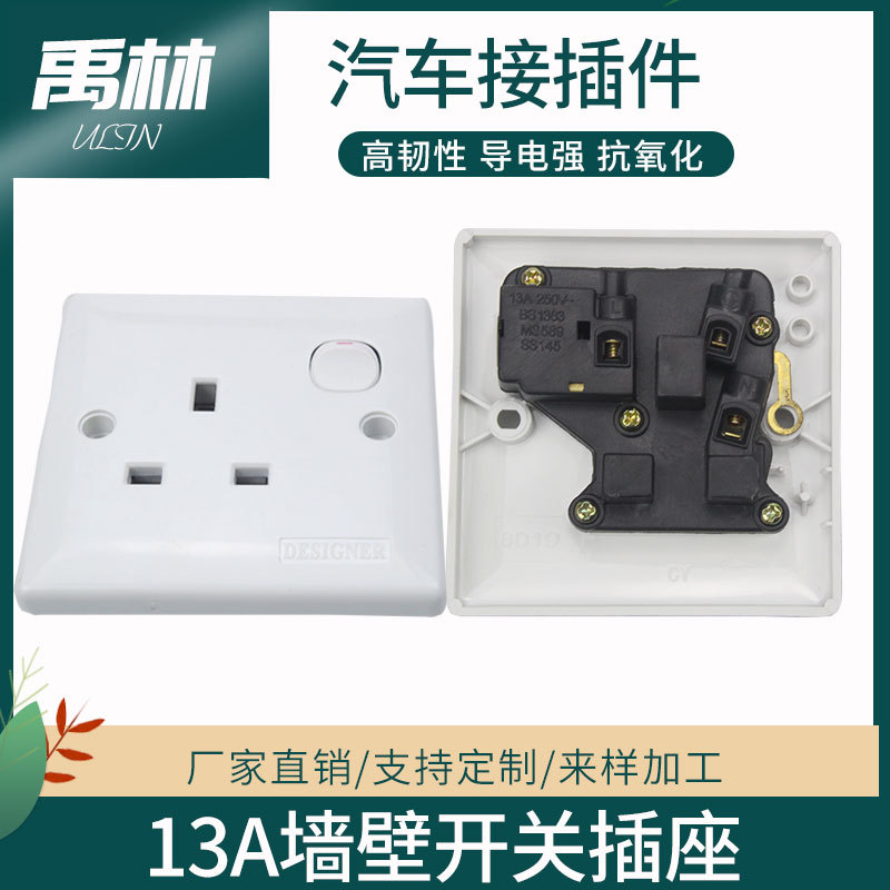 英式13A英标英制墙壁电源三孔带开关电源86型暗装方脚方孔插座