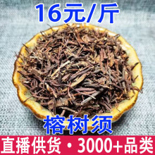 榕树须榕须 榕树根 半天吊 榕树须 吊风根批发代发