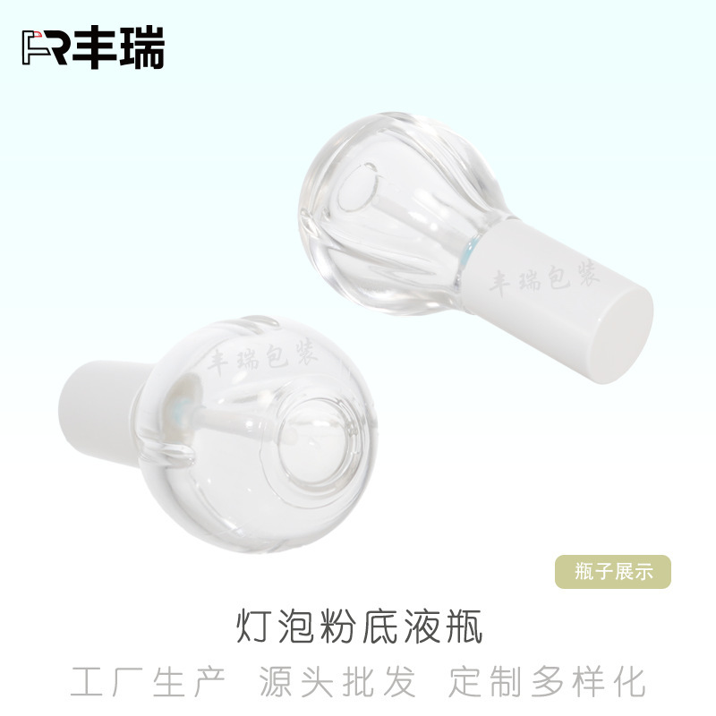 现货30ml粉底液瓶灯泡乳液瓶 BB霜隔离霜玻璃瓶化妆品分装瓶批发|undefined