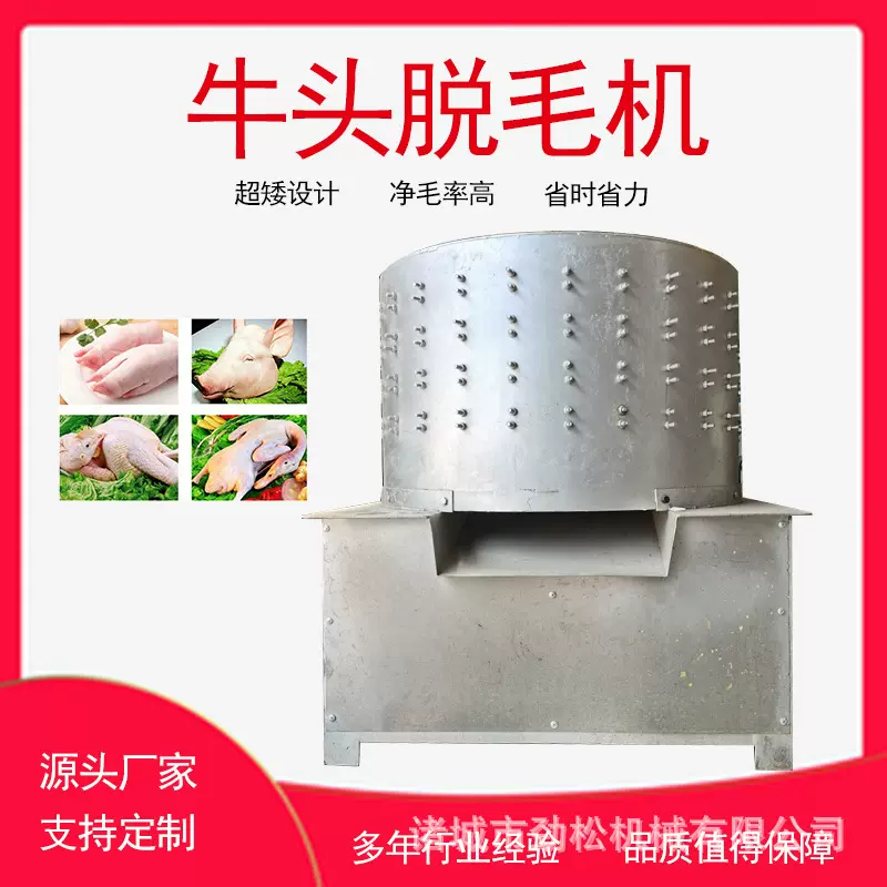 新鲜牛头脱毛香猪脱毛机不伤皮肉圆筒鸡鸭鹅狗兔子打毛机驴马脱毛