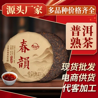 玖冉高端云南普洱茶饼高山普洱熟茶357g批发厂家定制礼盒自己喝