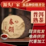 云南定制357g熟茶
