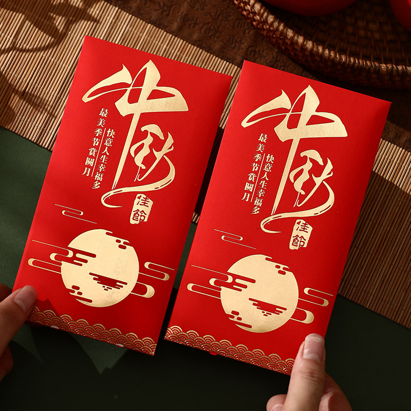 中秋節の赤い包みの袋の中国式の個性の創意の団欒の佳節の利は卸売りの204年の新型の箔押しの復古です。|undefined