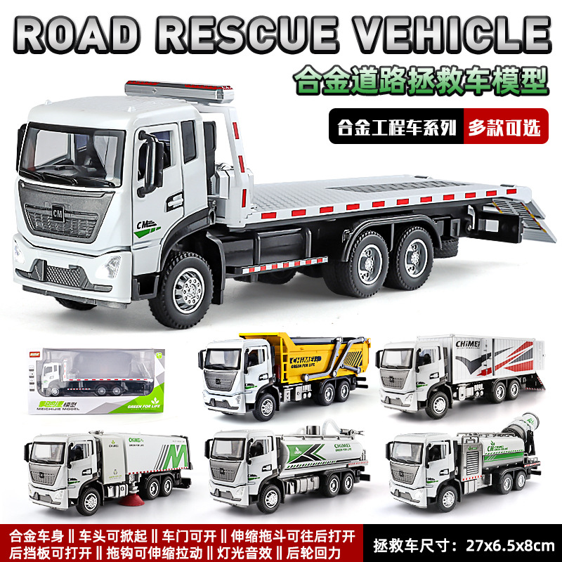 1:32 Road Rescue Vehicle Alloy Traffic Rescue Vehicle Simulation Flatbed Transport Vehicle Sound and Light High-End Toy Vehicle Set